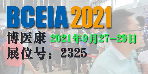 BCEIA-MK体育直播app官方版
诚邀参与