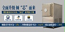 性能结构齐升级 BIOCOOL“冰芯”系列冻干机今日发布