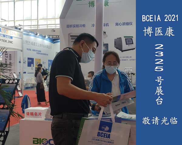 BCEIA-MK体育直播app官方版
诚邀参与01