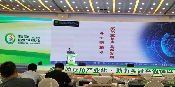 油豆角产业发展大会04