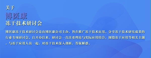 关于研讨会