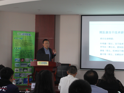 MK体育直播app官方版
2019年专场春季冻干技术研讨会10