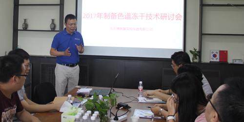 2017年MK体育直播app官方版
冻干技术研讨会