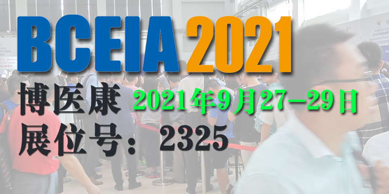 BCEIA-MK体育直播app官方版
诚邀参与