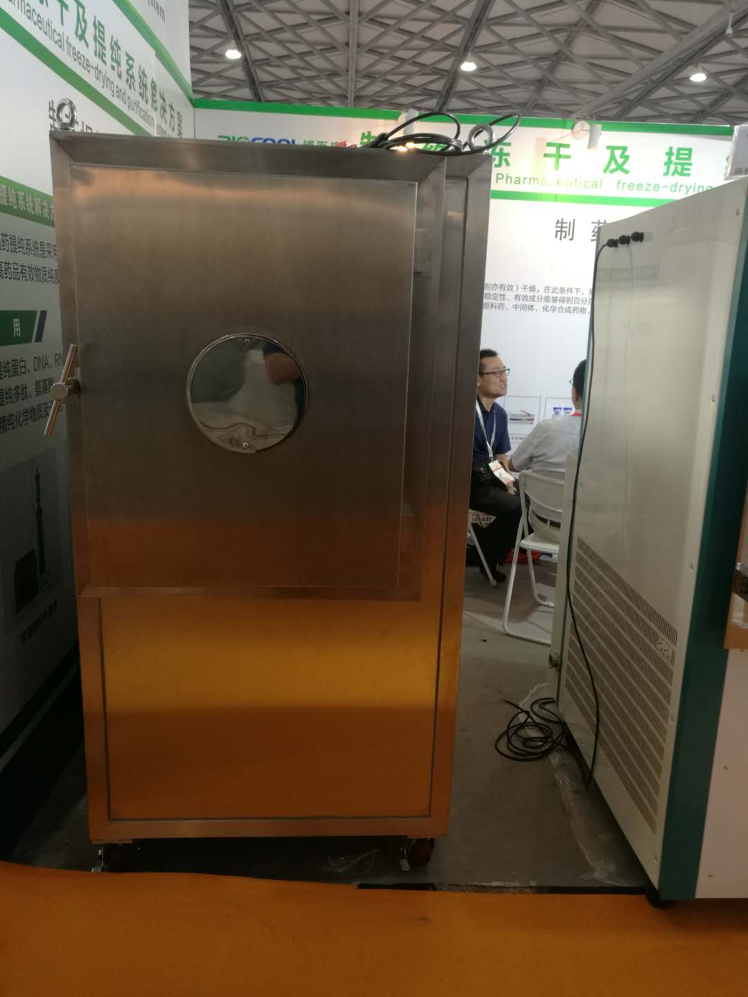 MK体育直播app官方版
冻干机参展“CPhI & BioPh China 2018”