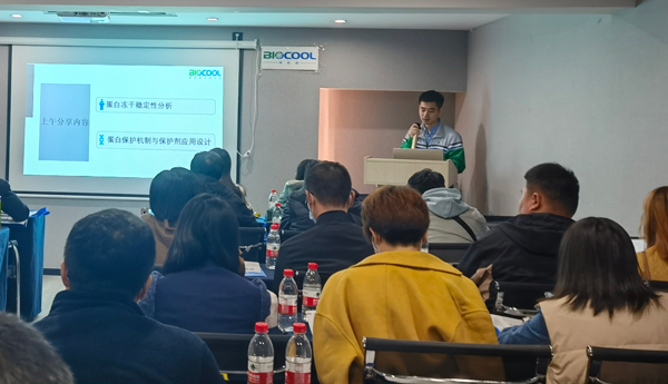 MK体育直播app官方版
冻干技术研讨会——天津站3
