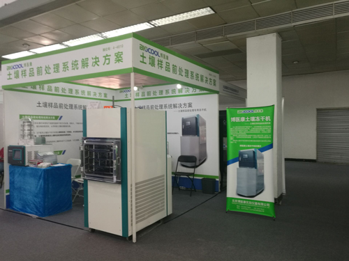 MK体育直播app官方版
冻干机参展CIEPEC2018
