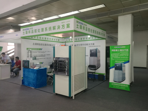MK体育直播app官方版
冷干机亮相CIEPEC2018