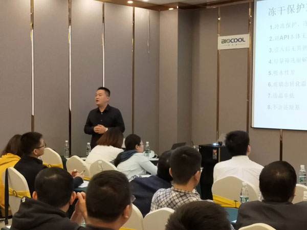 2020MK体育直播app官方版
西南地区冻干研讨会4