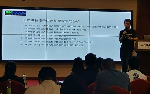 厦门研讨会44