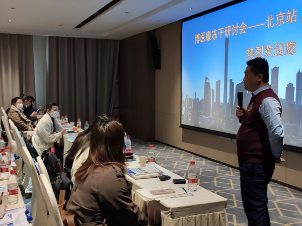 MK体育直播app官方版
冻干研讨会——北京站顺利举办05