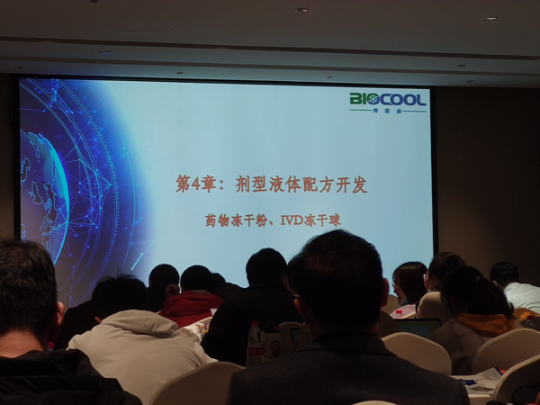 MK体育直播app官方版
冻干研讨会——北京站顺利举办06