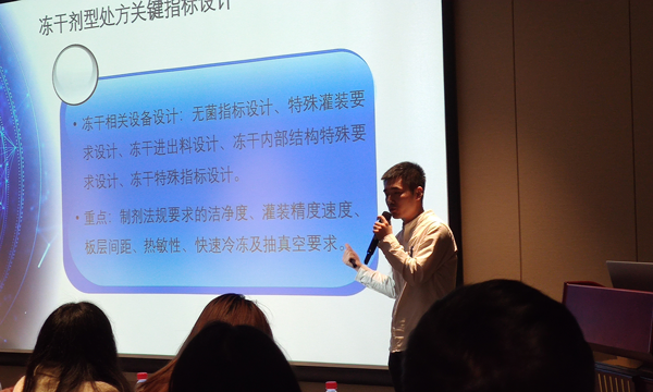 MK体育直播app官方版
冻干研讨会——北京站顺利举办03