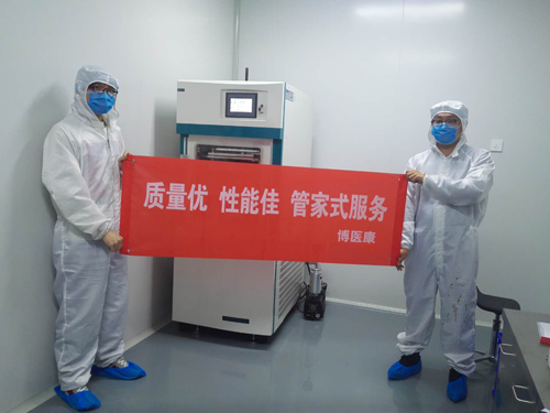强微特采购MK体育直播app官方版
中试冻干机