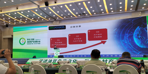 受邀参与东北油豆角产业发展大会 MK体育直播app官方版
助力产业振兴