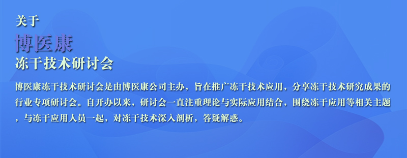 关于研讨会