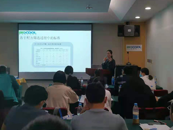 MK体育直播app官方版
春季冻干技术研讨会——北京站如期举办1
