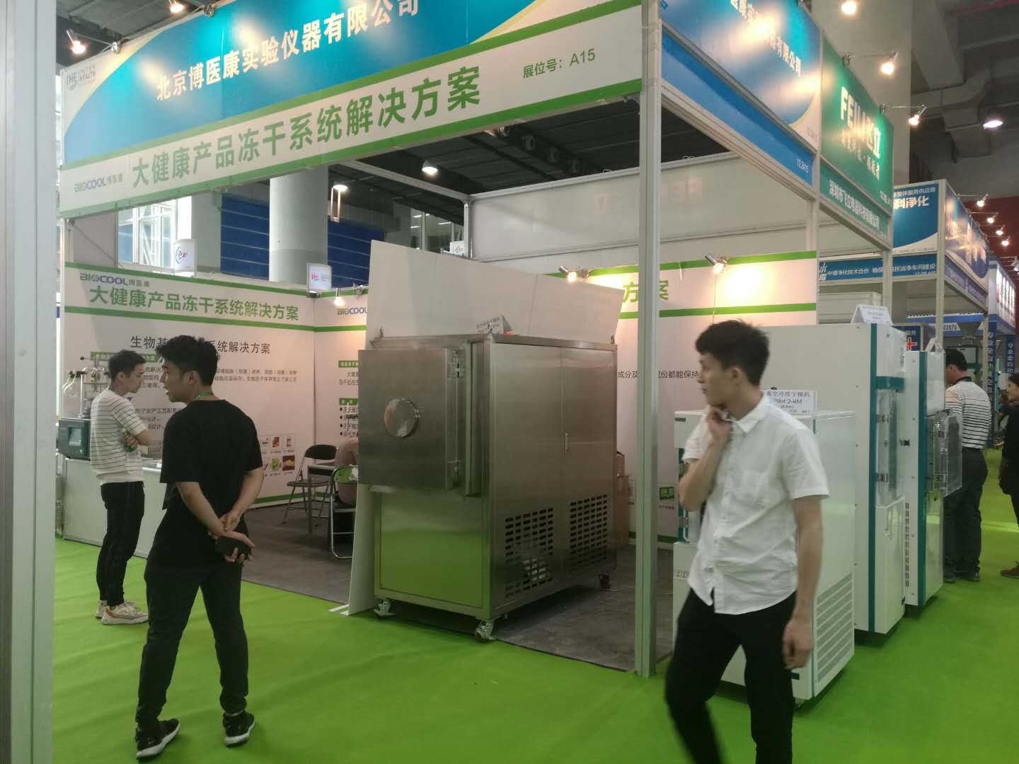 MK体育直播app官方版
亮相广州大健康展