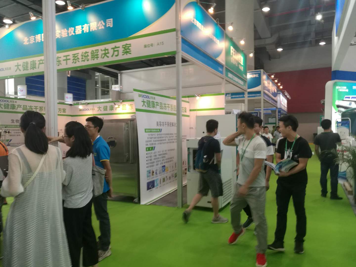 MK体育直播app官方版
亮相广州大健康展