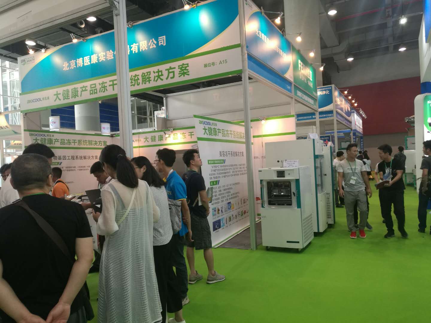 MK体育直播app官方版
亮相广州大健康展