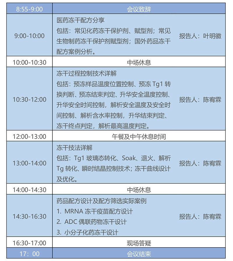 会议安排6月21日