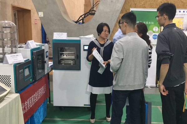 MK体育直播app官方版
冻干机在天津大学仪器展