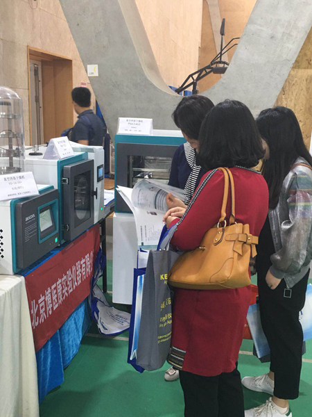 MK体育直播app官方版
冻干机亮相天津大学仪器展