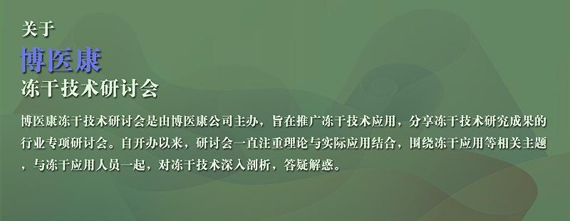 关于MK体育直播app官方版
研讨会