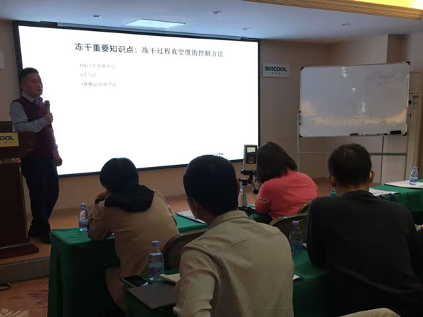 MK体育直播app官方版
华南地区冻干技术研讨会03