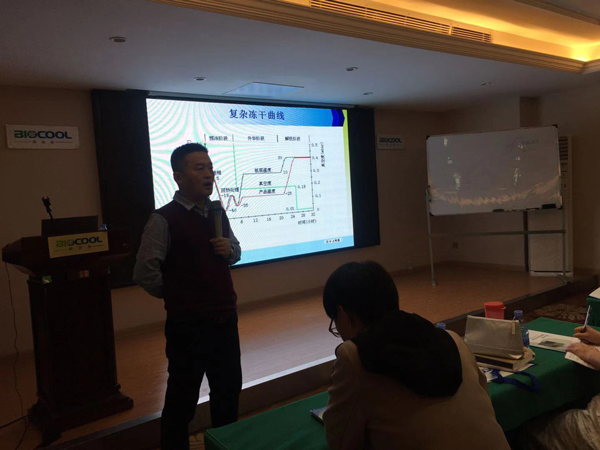 MK体育直播app官方版
华南地区冻干技术研讨会05